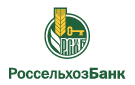Банк Россельхозбанк в Серповом